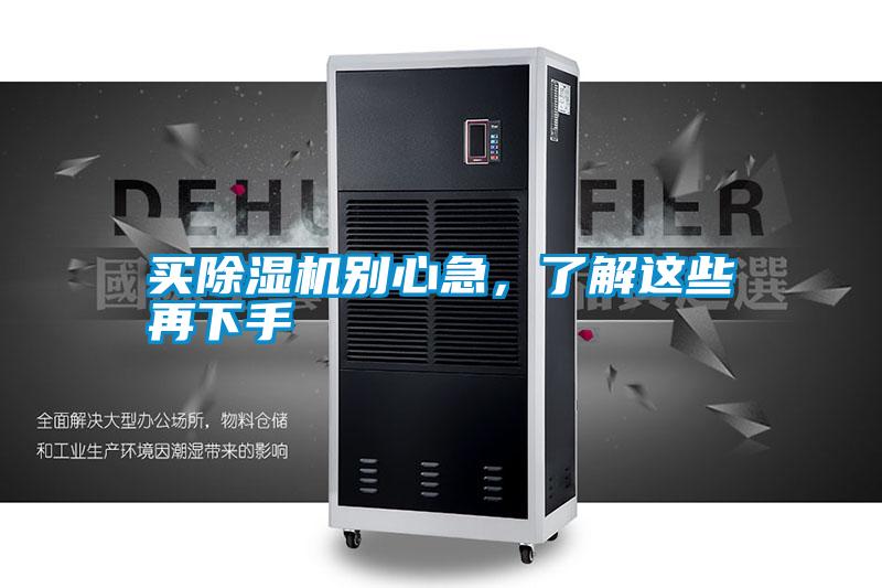 买好色先生污污版别心急，了解这些再下手