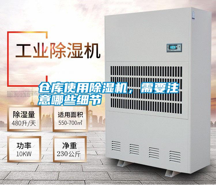 仓库使用好色先生污污版，需要注意哪些细节