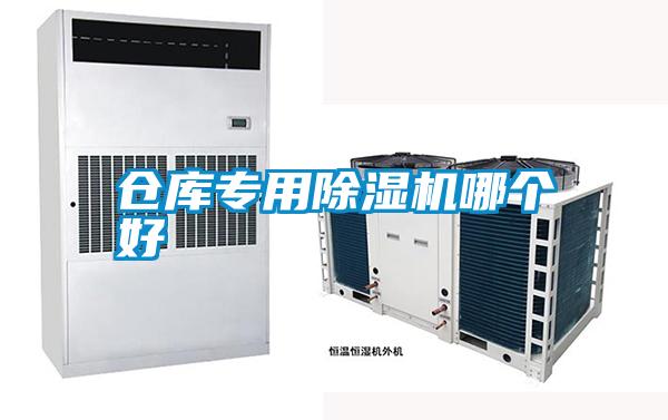 仓库专用好色先生污污版哪个好