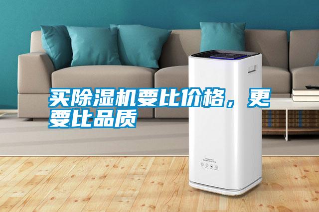 买好色先生污污版要比价格，更要比品质