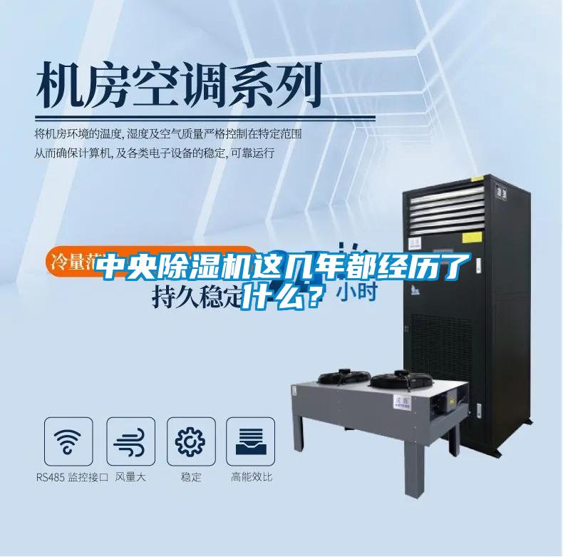 中央好色先生污污版这几年都经历了什么？