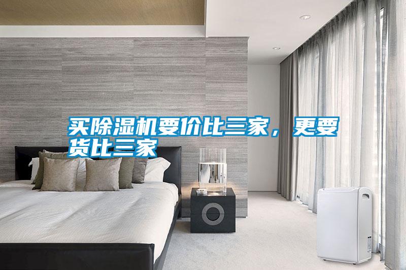 买好色先生污污版要价比三家，更要货比三家