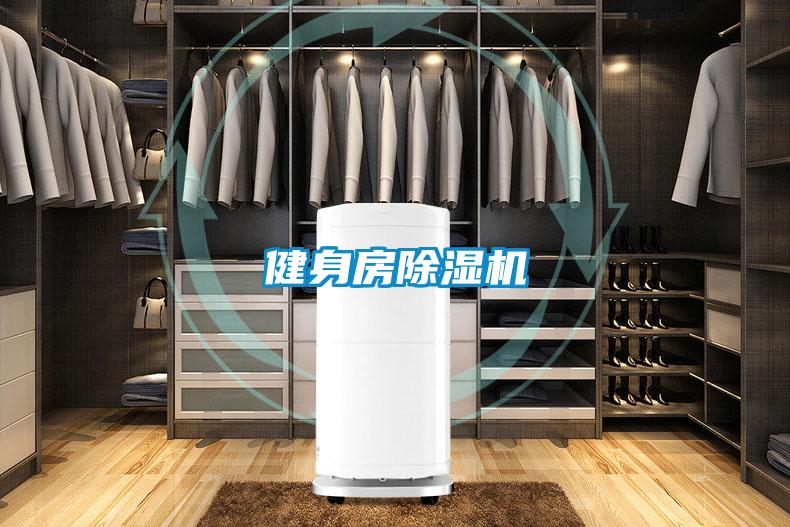 健身房好色先生污污版