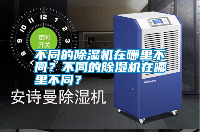 不同的好色先生污污版在哪里不同?不同的好色先生污污版在哪里不同?