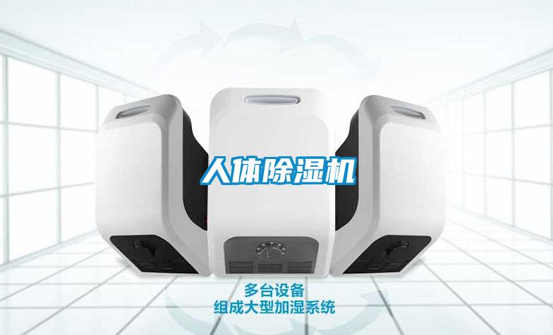 人体好色先生污污版