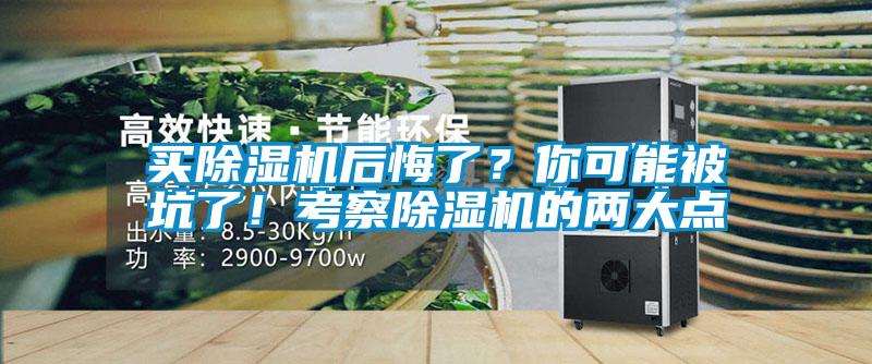 买好色先生污污版后悔了？你可能被坑了！考察好色先生污污版的两大点