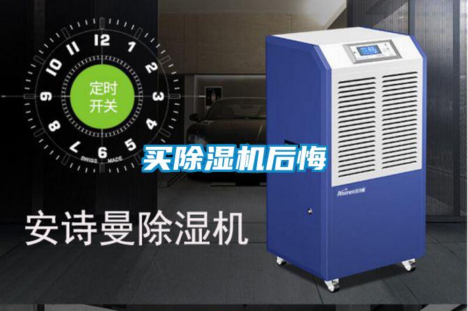 买好色先生污污版后悔