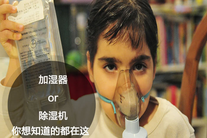 什么时候选择加湿器／好色先生污污版？看了你就明白