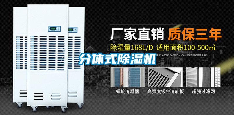 分体式好色先生污污版