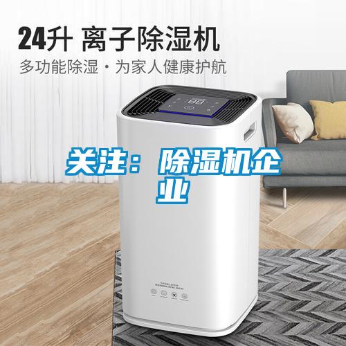 关注：好色先生污污版企业