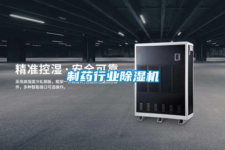 制药行业好色先生污污版