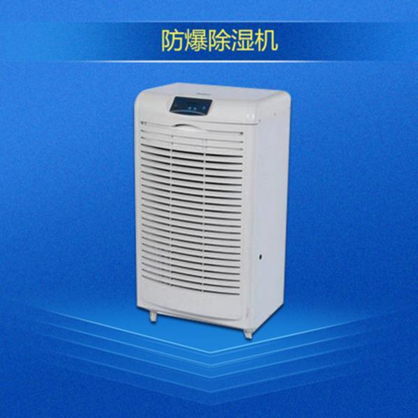 反思：除湿器厂家管理者 你是员工的好老板吗