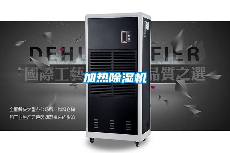 加热好色先生污污版