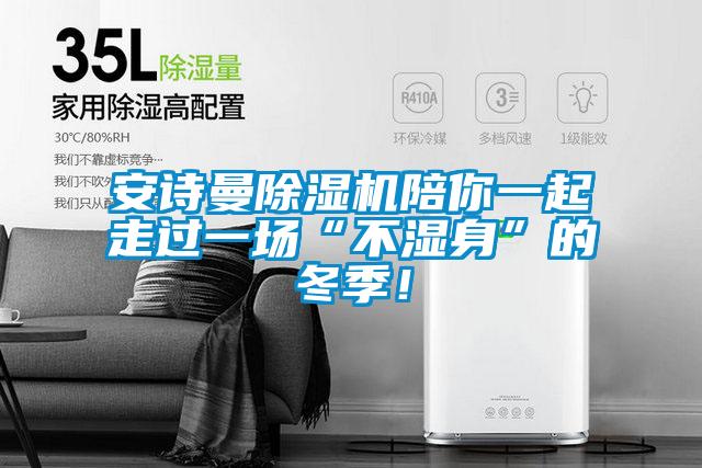 好色直播下载好色先生污污版陪你一起走过一场“不湿身”的冬季！