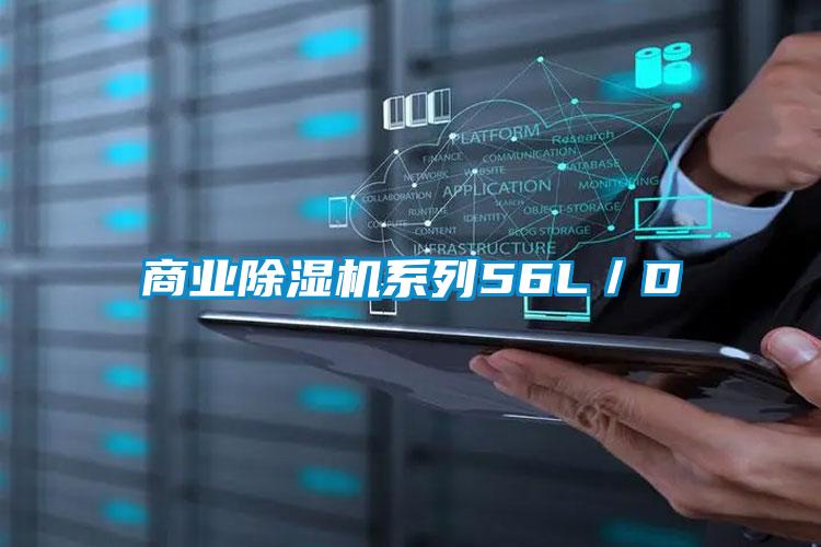 商业好色先生污污版系列56L/D