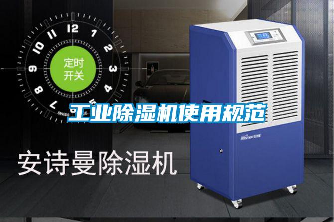 工业好色先生污污版使用规范