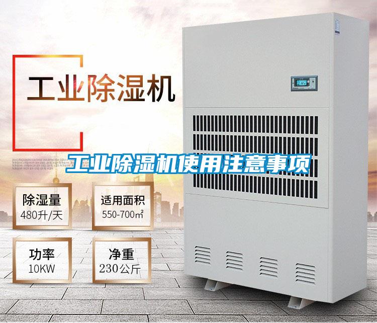 工业好色先生污污版使用注意事项