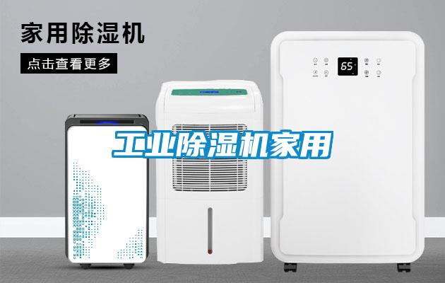 工业好色先生污污版家用
