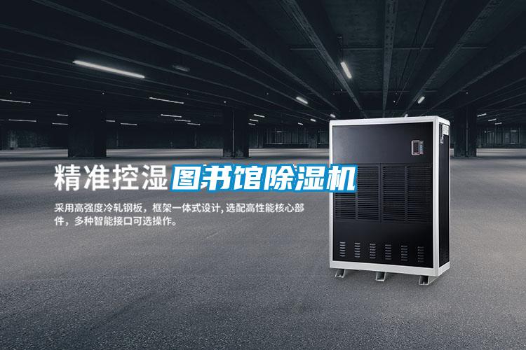 图书馆好色先生污污版