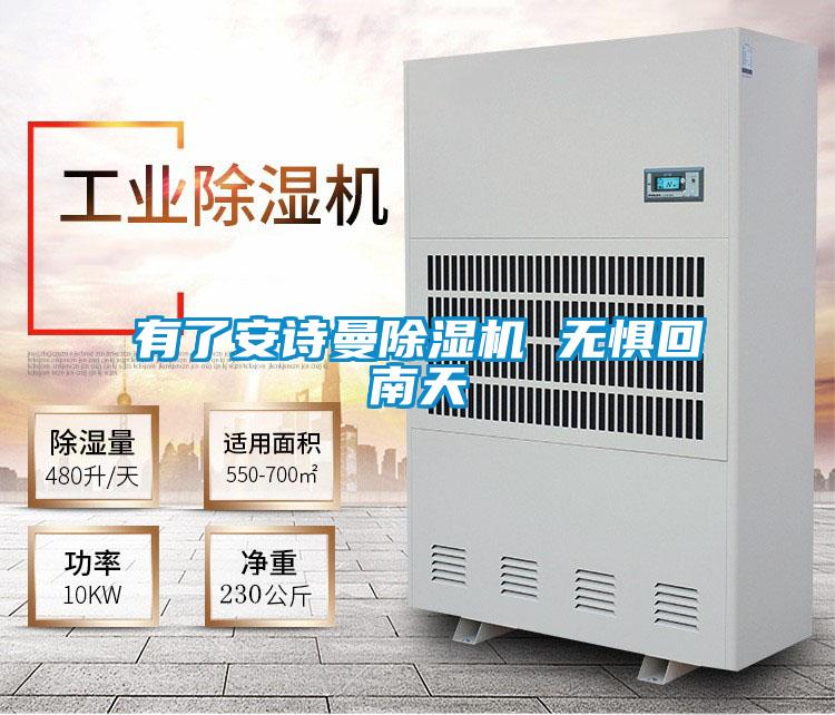 有了好色直播下载好色先生污污版 无惧回南天