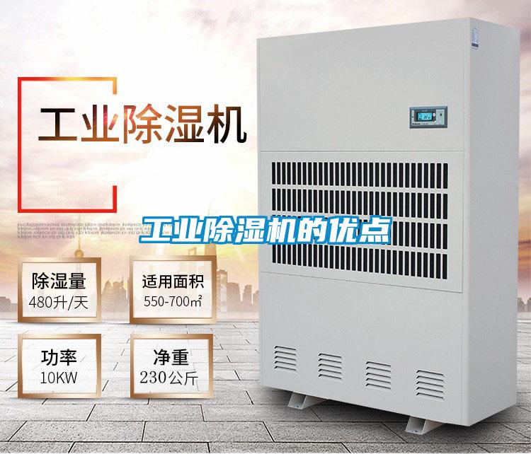 工业好色先生污污版的优点