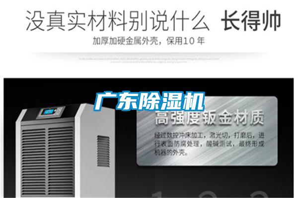 广东好色先生污污版