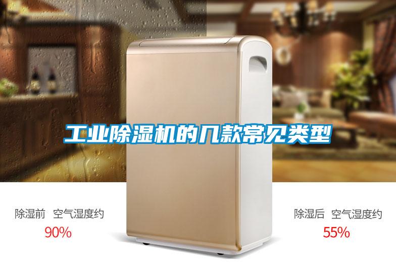 工业好色先生污污版的几款常见类型