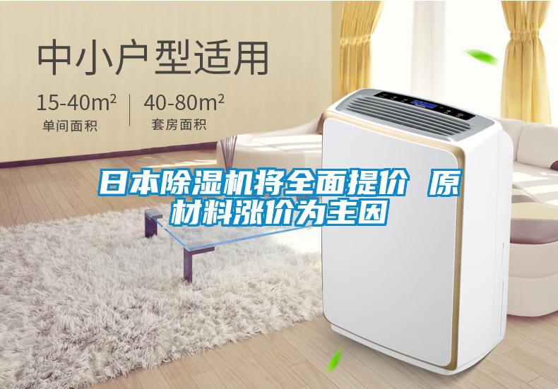 日本好色先生污污版将全面提价 原材料涨价为主因