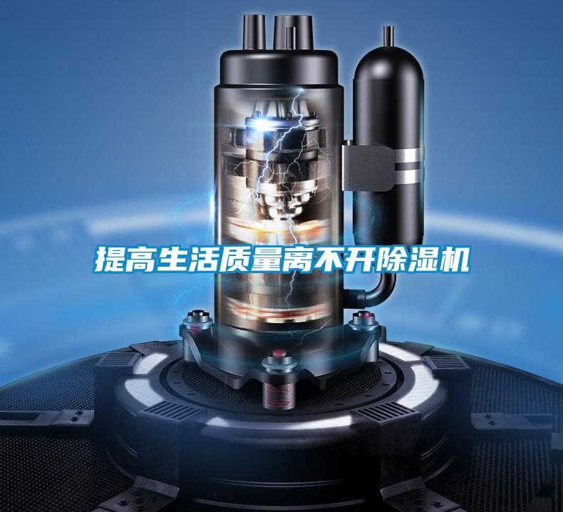 提高生活质量离不开好色先生污污版