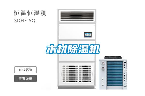 木材好色先生污污版