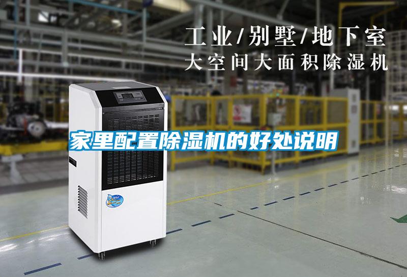 家里配置好色先生污污版的好处说明