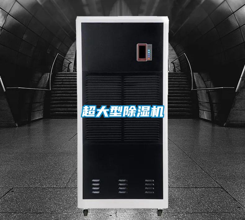 超大型好色先生污污版