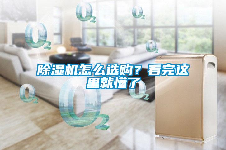 好色先生污污版怎么选购？看完这里就懂了