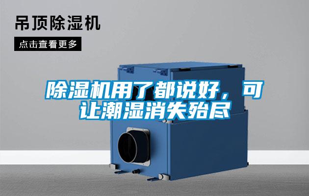 好色先生污污版用了都说好，可让潮湿消失殆尽