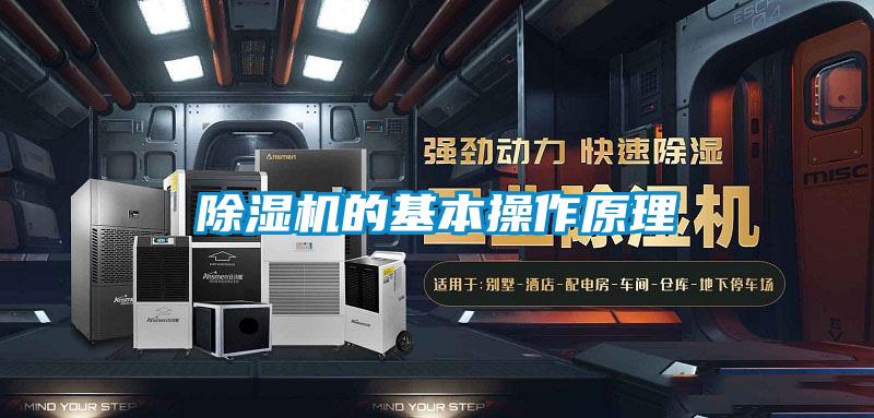 好色先生污污版的基本操作原理