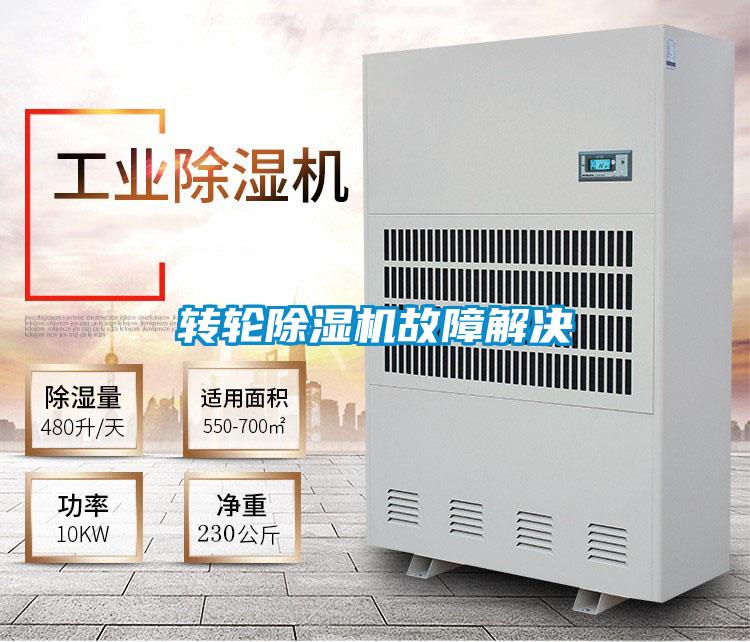 转轮好色先生污污版故障解决