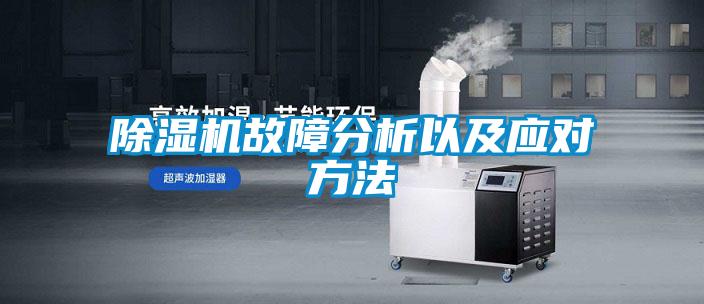 好色先生污污版故障分析以及应对方法