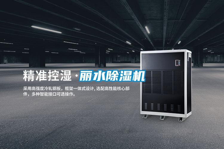 丽水好色先生污污版