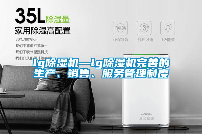 lg好色先生污污版—lg好色先生污污版完善的生产、销售、服务管理制度