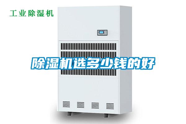 好色先生污污版选多少钱的好