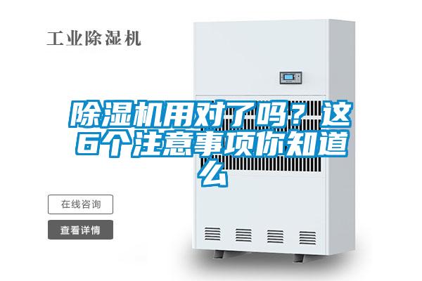 好色先生污污版用对了吗？这6个注意事项你知道么