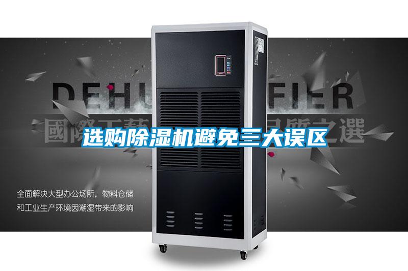 选购好色先生污污版避免三大误区