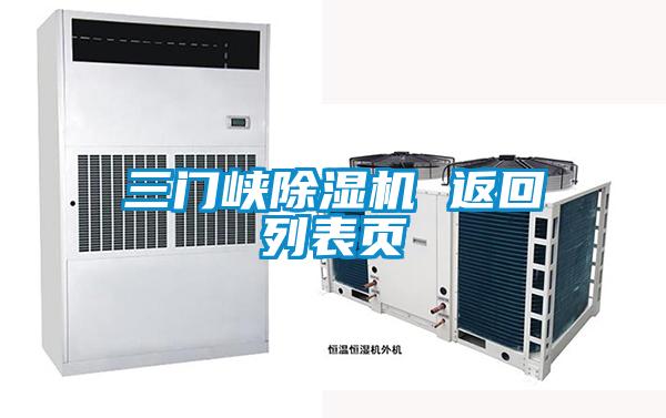 三门峡好色先生污污版 返回列表页