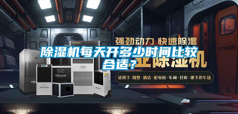 好色先生污污版每天开多少时间比较合适？