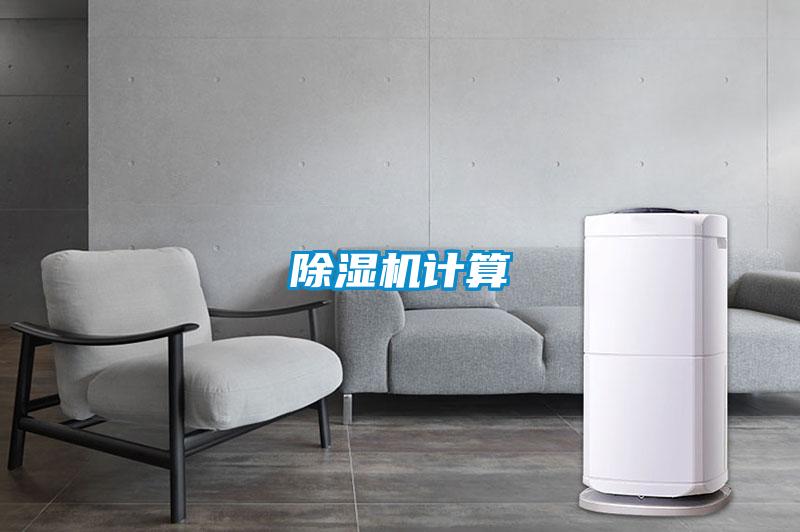 好色先生污污版计算