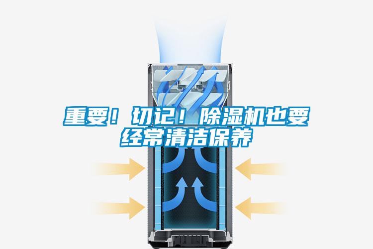 重要！切记！好色先生污污版也要经常清洁保养