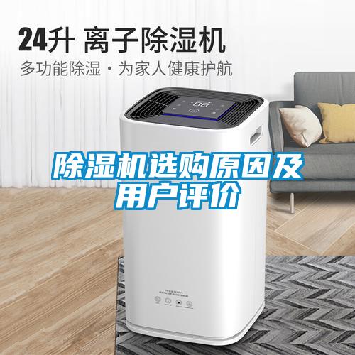 好色先生污污版选购原因及用户评价