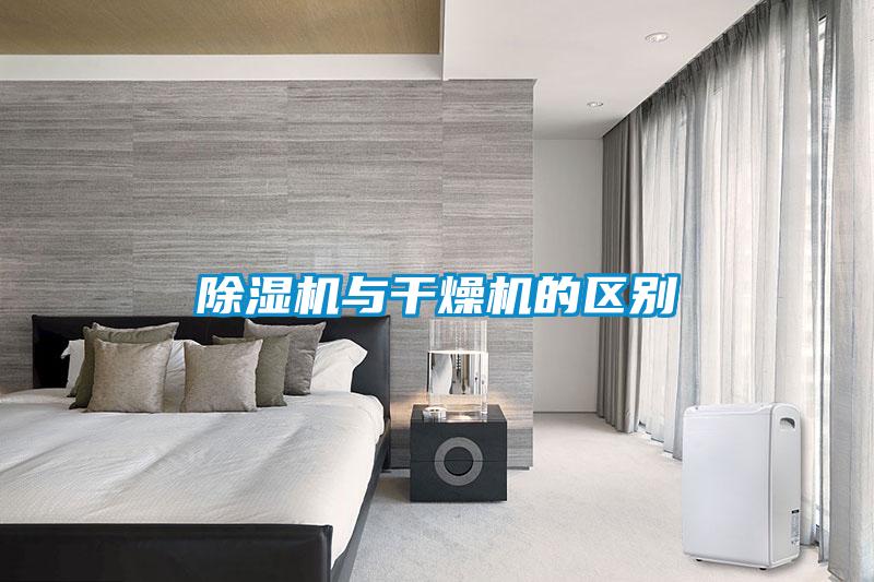 好色先生污污版与干燥机的区别