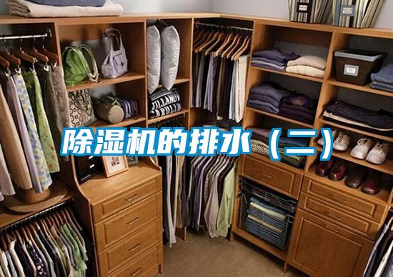 好色先生污污版的排水（二）