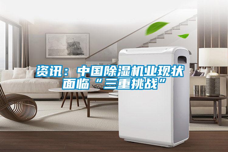 资讯：中国好色先生污污版业现状 面临“三重挑战”